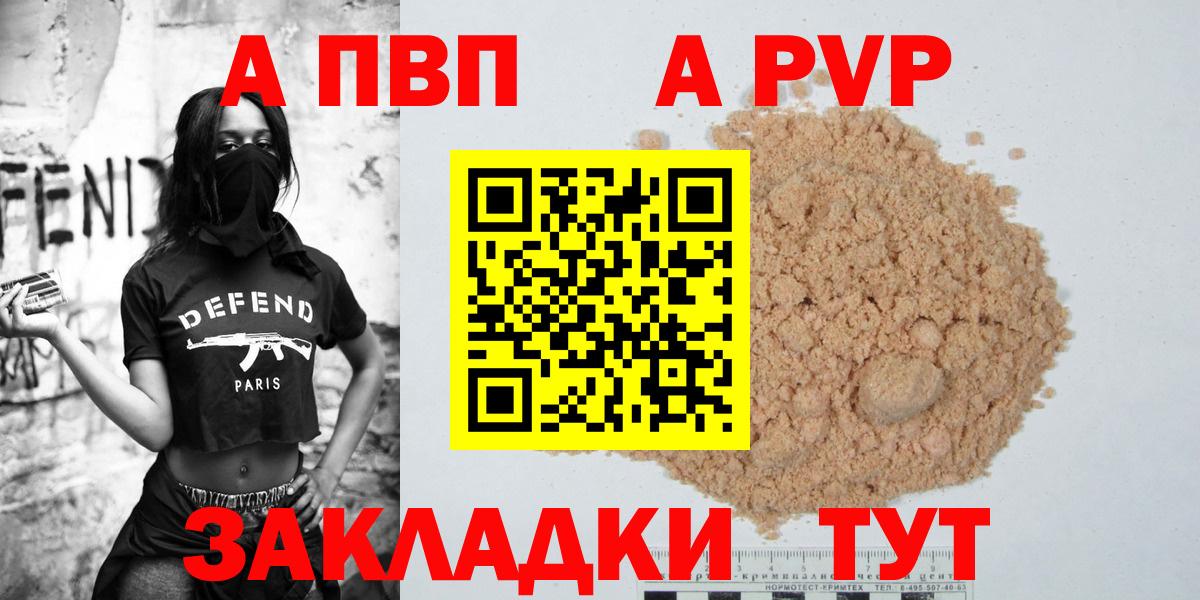 A-PVP Crystall Касимов