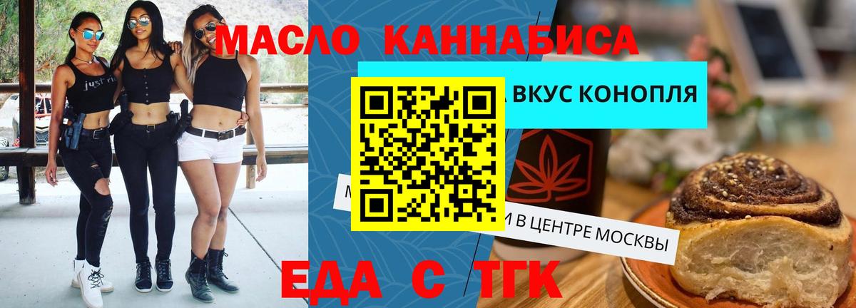 Касимов  Еда ТГК конопля  Вход с VPN 