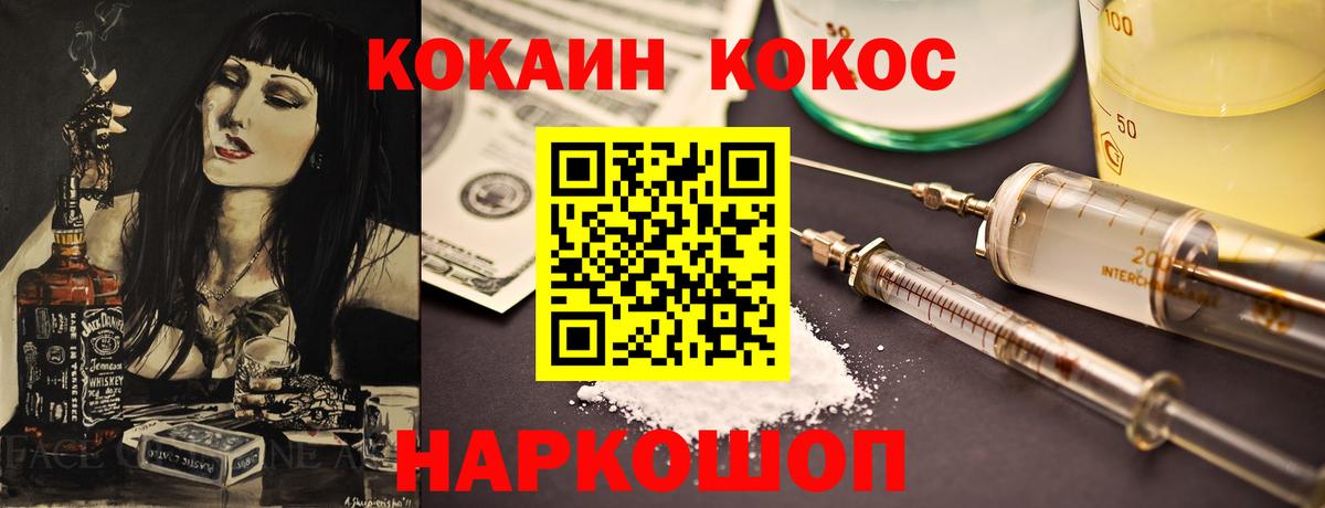 КОКАИН Колумбийский  Вход с VPN  КОКАИН Fish Scale  Касимов 