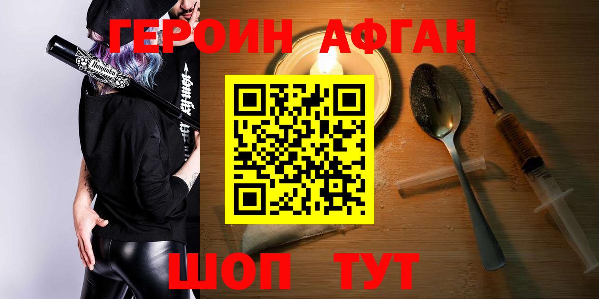 Героин Heroin  Героин  Касимов  Вход с VPN 