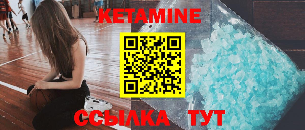 Касимов  КЕТАМИН ketamine  Вход с VPN 