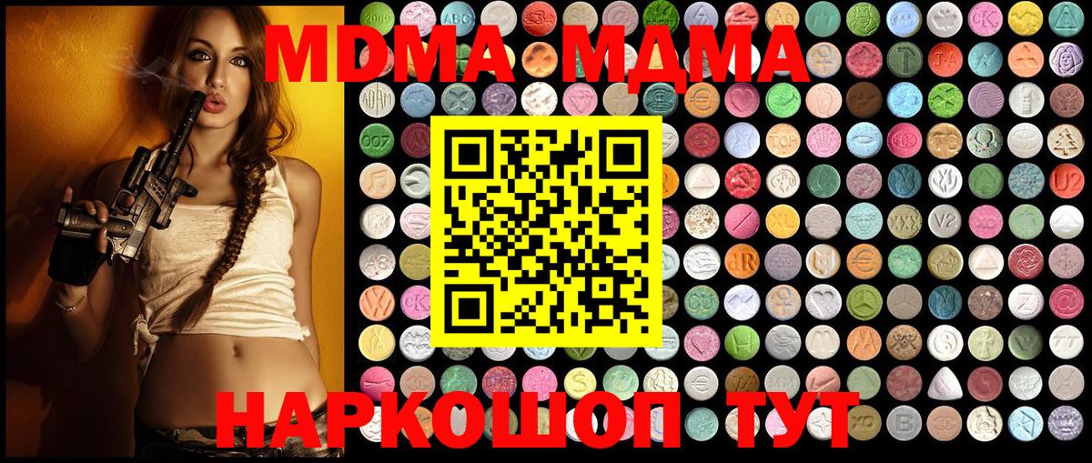 МДМА  МДМА crystal  Вход с VPN  MDMA crystal  Касимов 