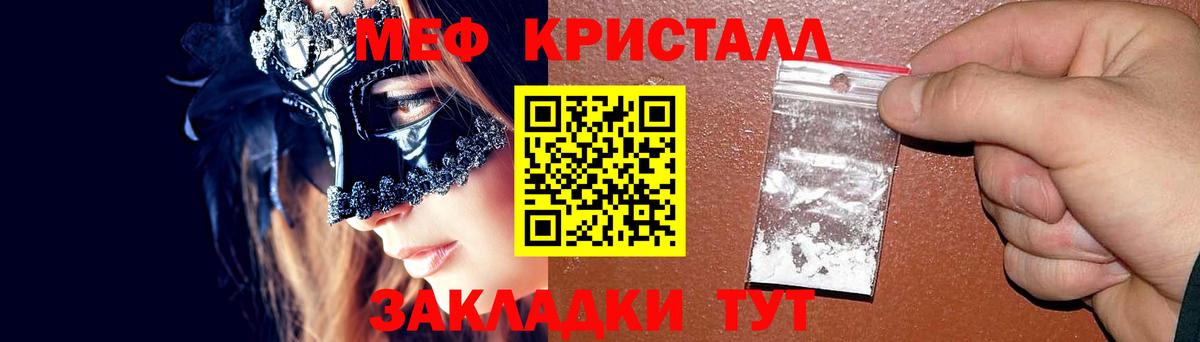 Мефедрон мука Касимов