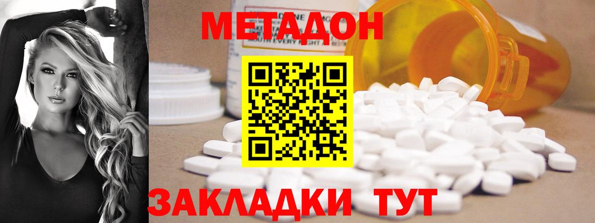 МЕТАДОН мёд  МЕТАДОН белоснежный  Вход с VPN  Касимов 