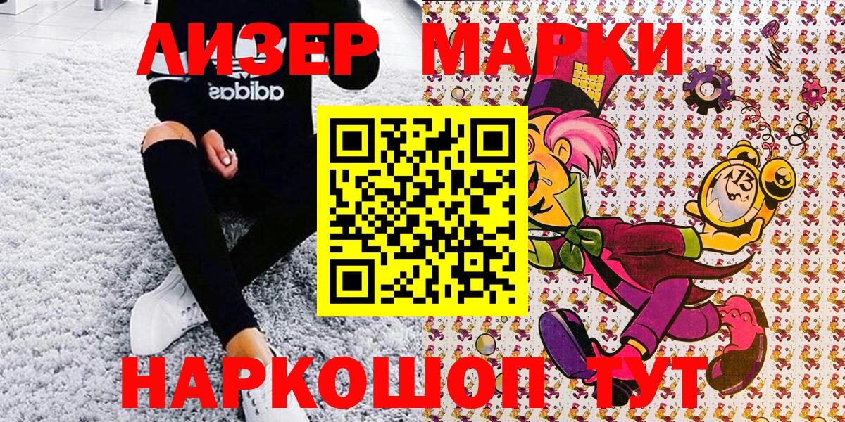 Марки 25I-NBOMe 1500мкг  Марки 25I-NBOMe 1500мкг  Марки N-bome  Вход с VPN  Касимов 
