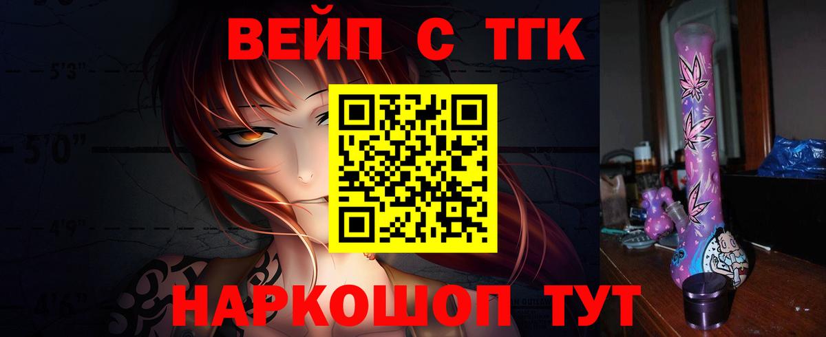 ТГК гашишное масло Касимов